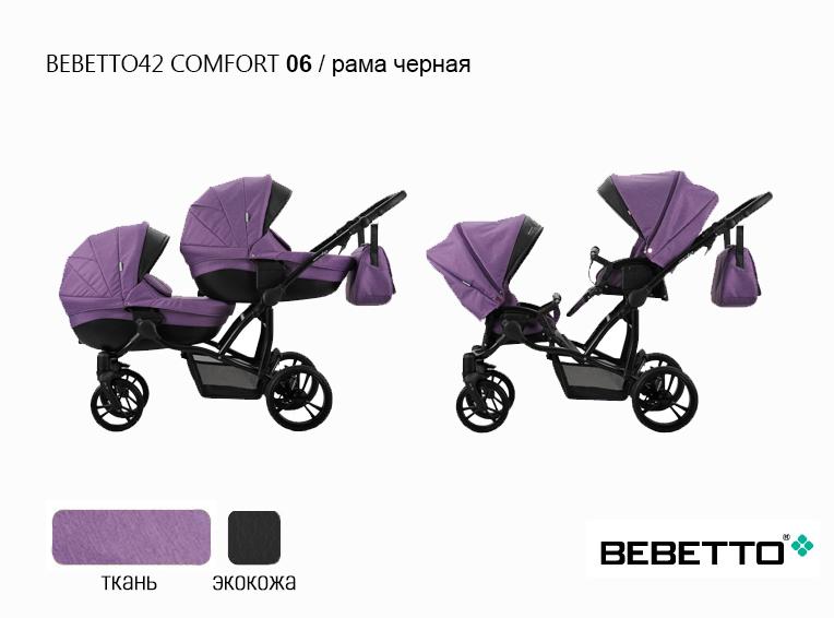 Коляска 2 в 1 Bebetto42 Comfort для двойни — изображение 18