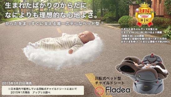 Автокресло Aprica Fladea Raxuto Premium (0-18 кг.) — изображение 3
