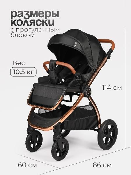 Коляска 2 в 1 Tomix Walker LUX до 22кг. — изображение 4