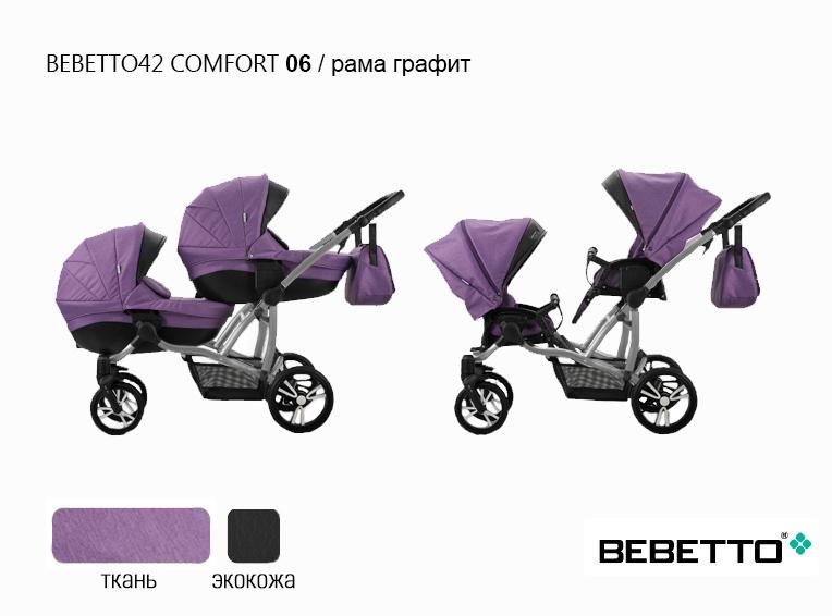 Коляска 2 в 1 Bebetto42 Comfort для двойни — изображение 19