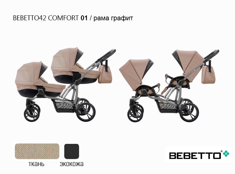 Коляска 2 в 1 Bebetto42 Comfort для двойни — изображение 4