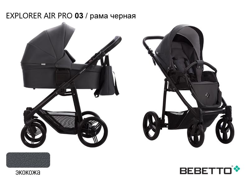 Коляска 2 в 1 Bebetto Explorer AIR PRO (100% экокожа) — изображение 4