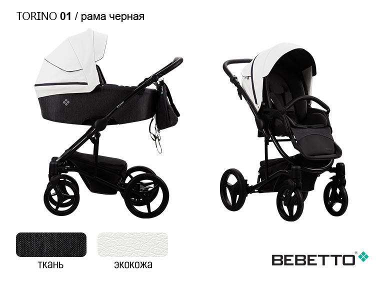 Коляска 2 в 1 Bebetto Torino (экокожа+ткань) — изображение 3