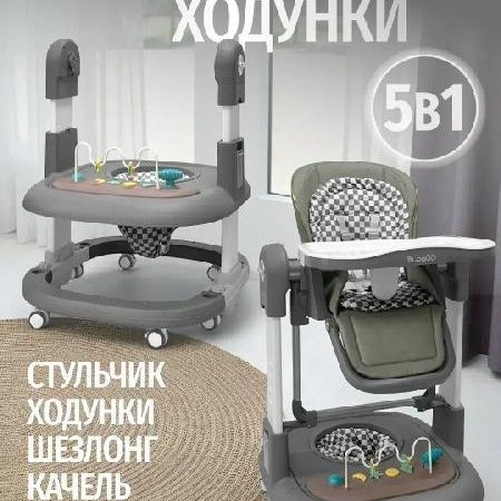 Стульчик-трансформер Bubago William