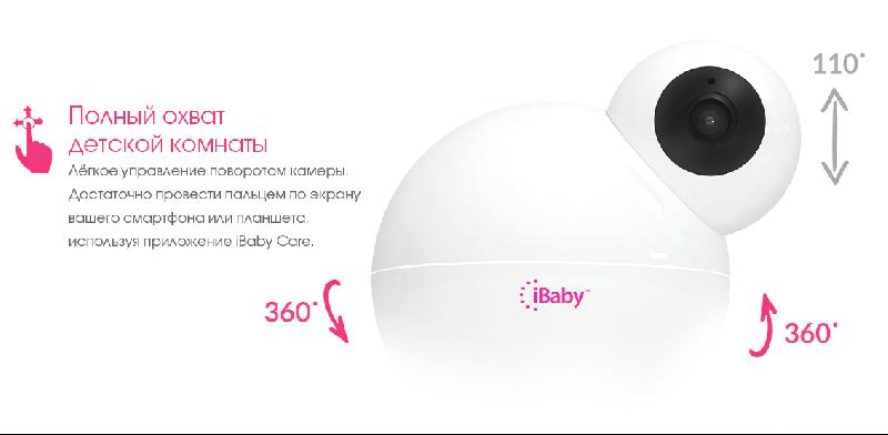 Видеоняня iBaby Monitor M6 Wi-Fi — изображение 4