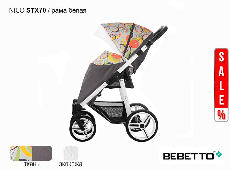 Коляска прогулочная Bebetto NICO — изображение 11