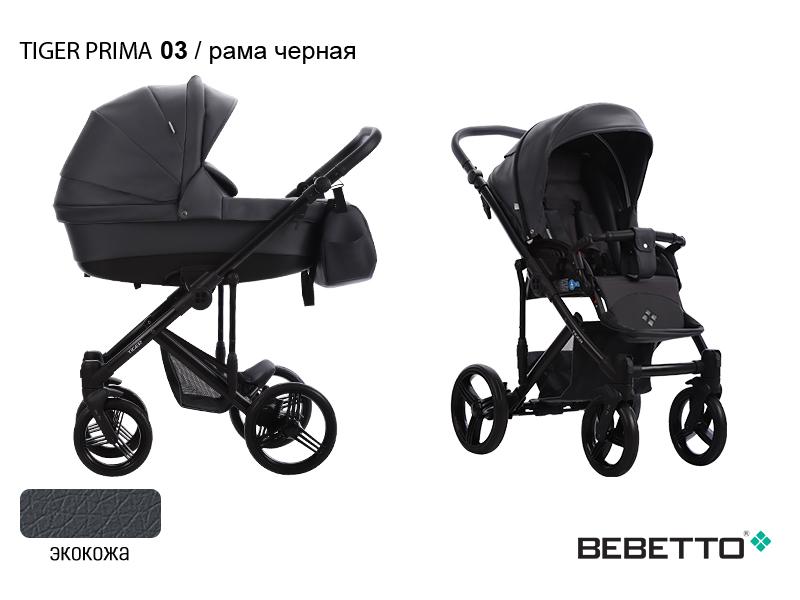 Коляска 2 в 1 Bebetto Tiger PRIMA (100% экокожа) — изображение 4