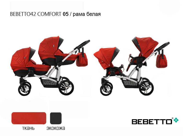 Коляска 2 в 1 Bebetto42 Comfort для двойни — изображение 14