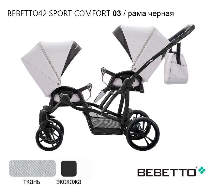 Коляска Bebetto 42 Comfort для погодок — изображение 21