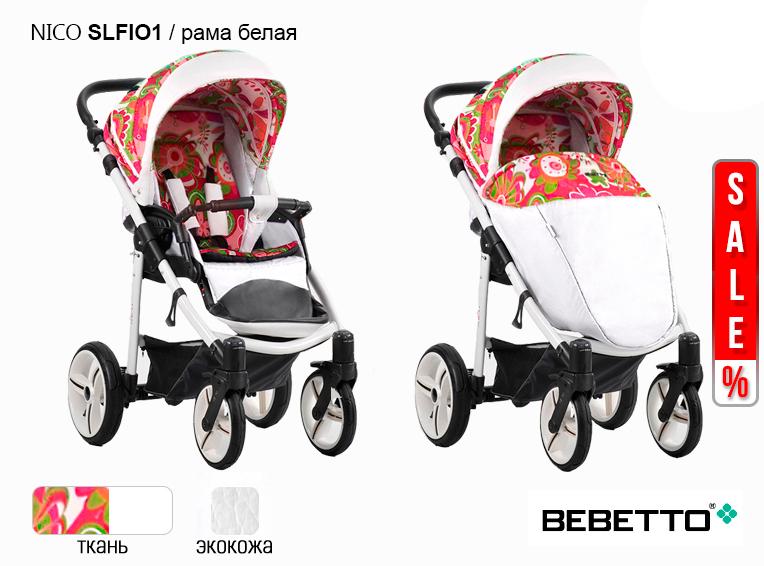 Коляска прогулочная Bebetto NICO — изображение 14