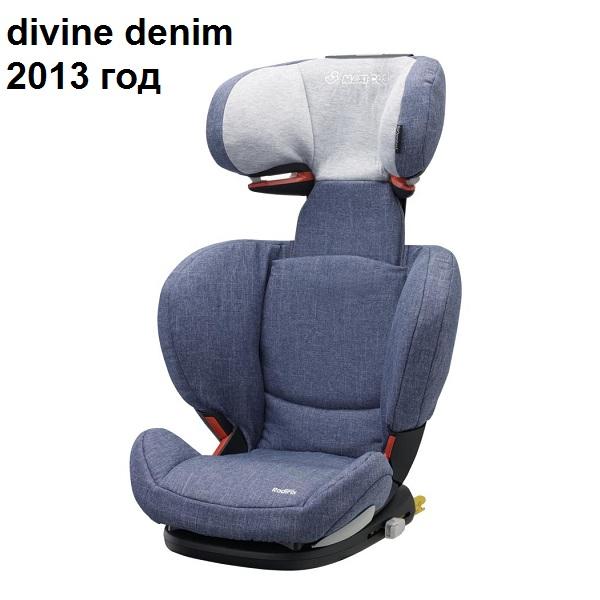 Автокресло Maxi-Cosi Rodi Fix (15-36 кг.) — изображение 5