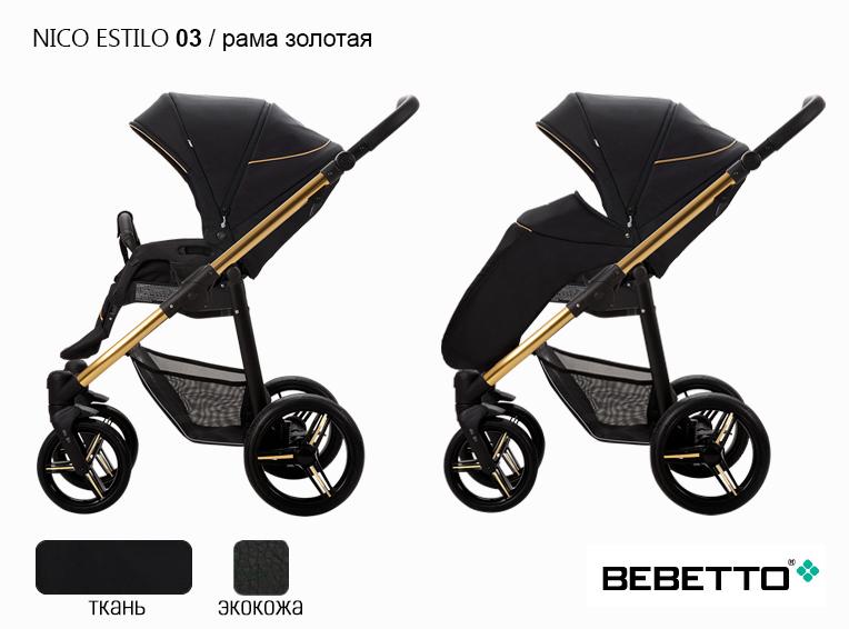 Коляска прогулочная Bebetto NICO ESTILO — изображение 4