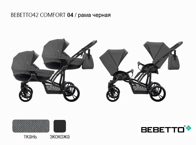 Коляска 2 в 1 Bebetto42 Comfort для двойни — изображение 12