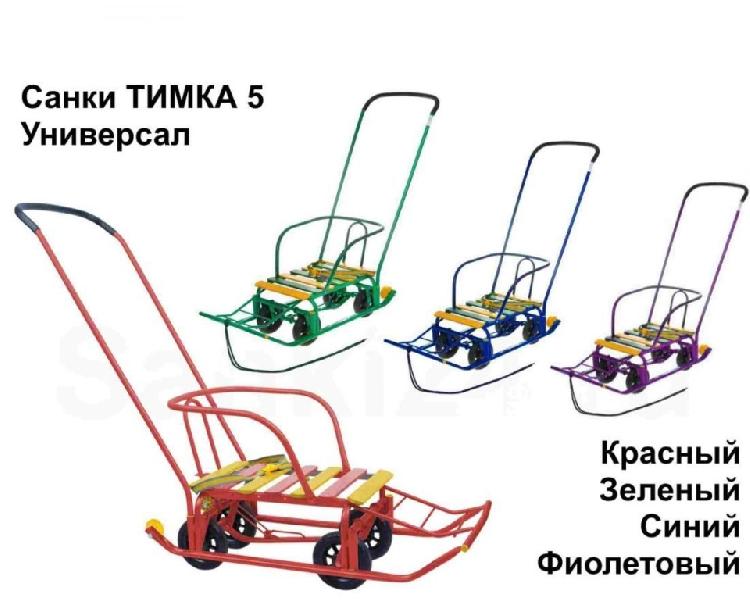Санки-санимобиль Тимка 5 Универсал — изображение 2
