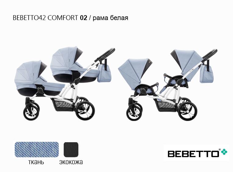 Коляска 2 в 1 Bebetto42 Comfort для двойни — изображение 5