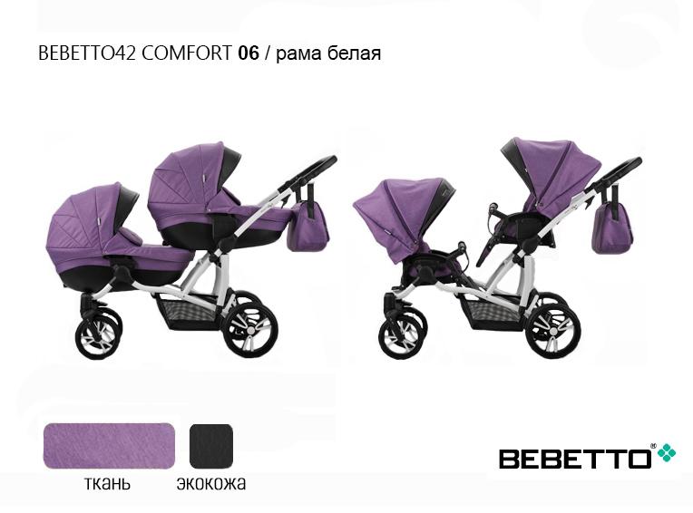 Коляска 2 в 1 Bebetto42 Comfort для двойни — изображение 17