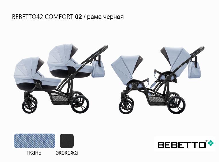 Коляска 2 в 1 Bebetto42 Comfort для двойни — изображение 6