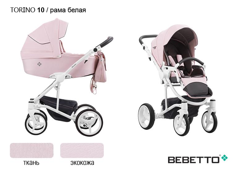 Коляска 2 в 1 Bebetto Torino (экокожа+ткань) — изображение 12