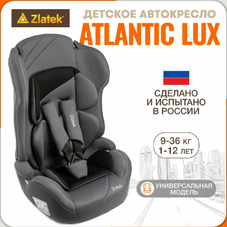 Автокресло Zlatek Atlantic Lux 9-36 кг.