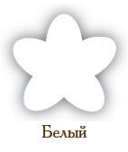 белая