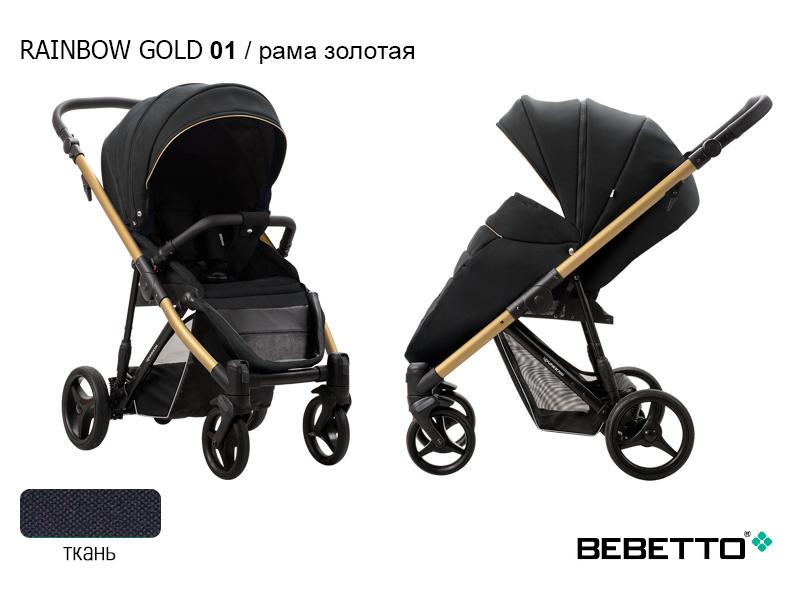 Коляска прогулочная BEBETTO RAINBOW GOLD — изображение 2