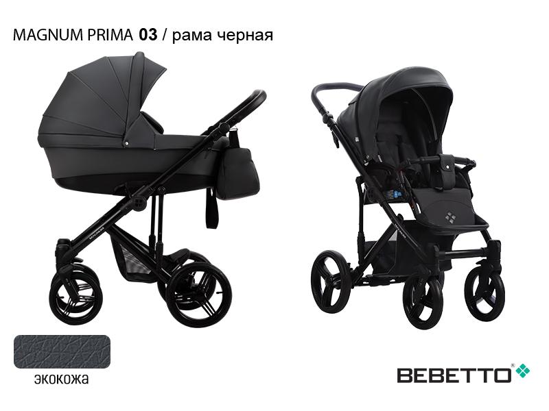 Коляска 2 в 1 Bebetto Magnum PRIMA (100% экокожа) — изображение 4