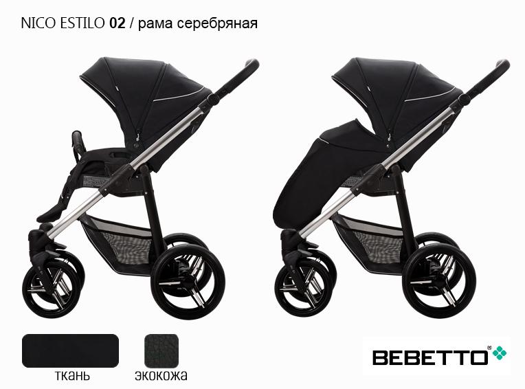 Коляска прогулочная Bebetto NICO ESTILO — изображение 3