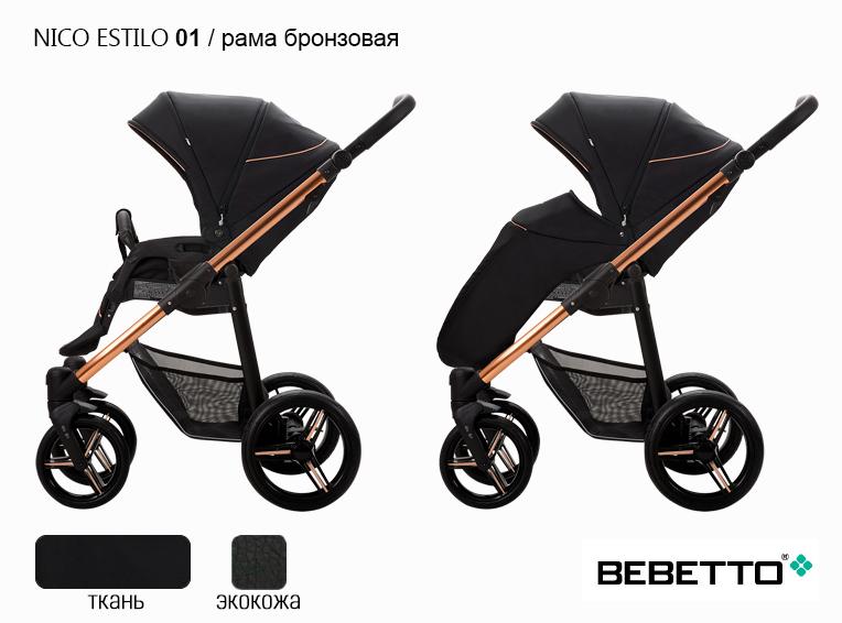 Коляска прогулочная Bebetto NICO ESTILO — изображение 2