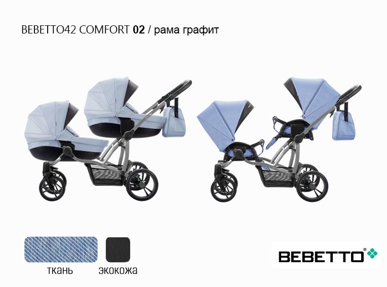 Коляска 2 в 1 Bebetto42 Comfort для двойни — изображение 7