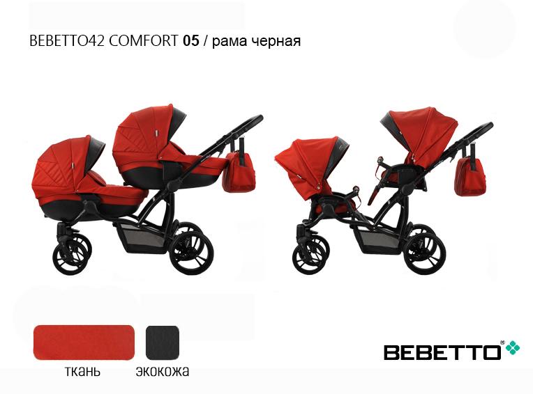 Коляска 2 в 1 Bebetto42 Comfort для двойни — изображение 15