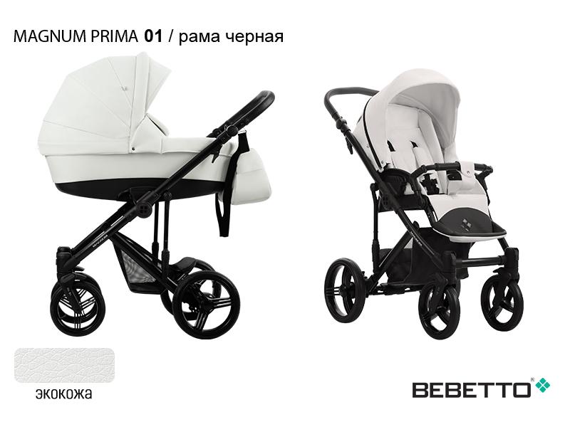 Коляска 2 в 1 Bebetto Magnum PRIMA (100% экокожа) — изображение 2