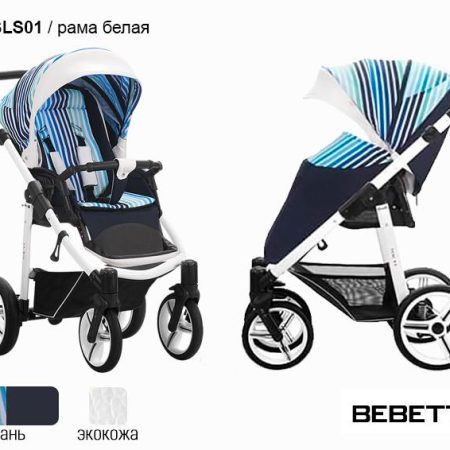 Коляска прогулочная Bebetto NICO